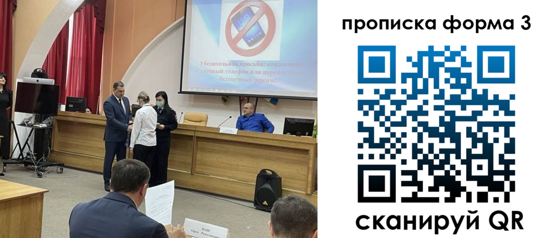 прописка гарантия в Еманжелинске
