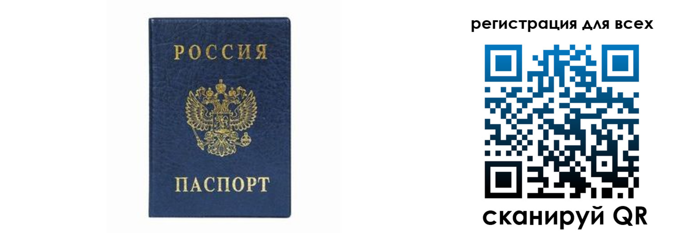 временная регистрация гарантия в Еманжелинске