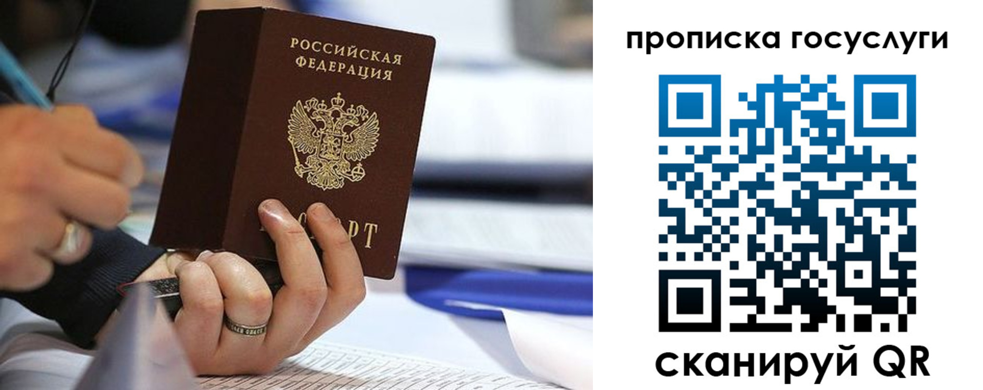 прописка регистрация в Еманжелинске