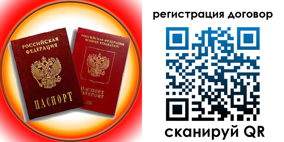 временная регистрация для школы в Еманжелинске
