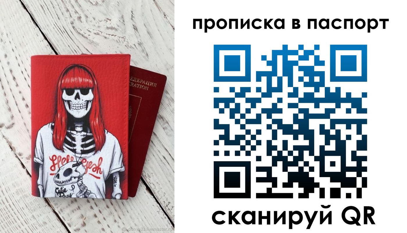 временная регистрация для всех в Еманжелинске