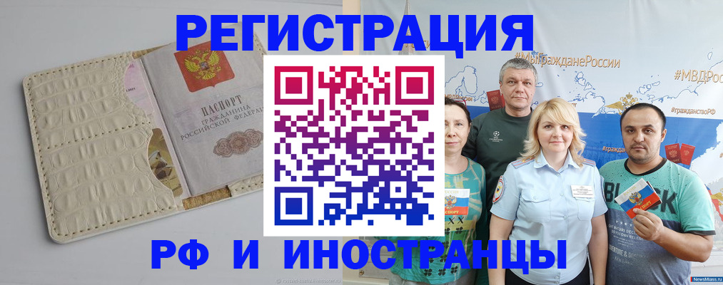 прописка гарантия в Еманжелинске