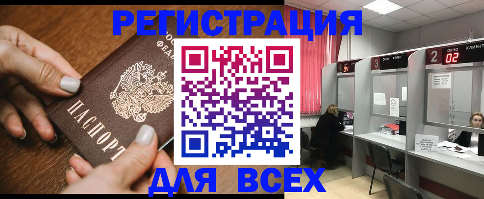 временная регистрация поиск в Еманжелинске